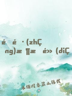 道長(zhǎng)收斂點(diǎn)，國(guó)家快編不下去了